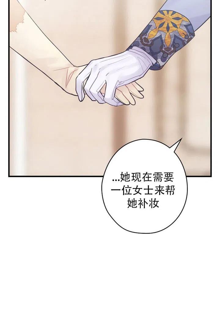 《随风起舞的花朵》第52话 第34页
