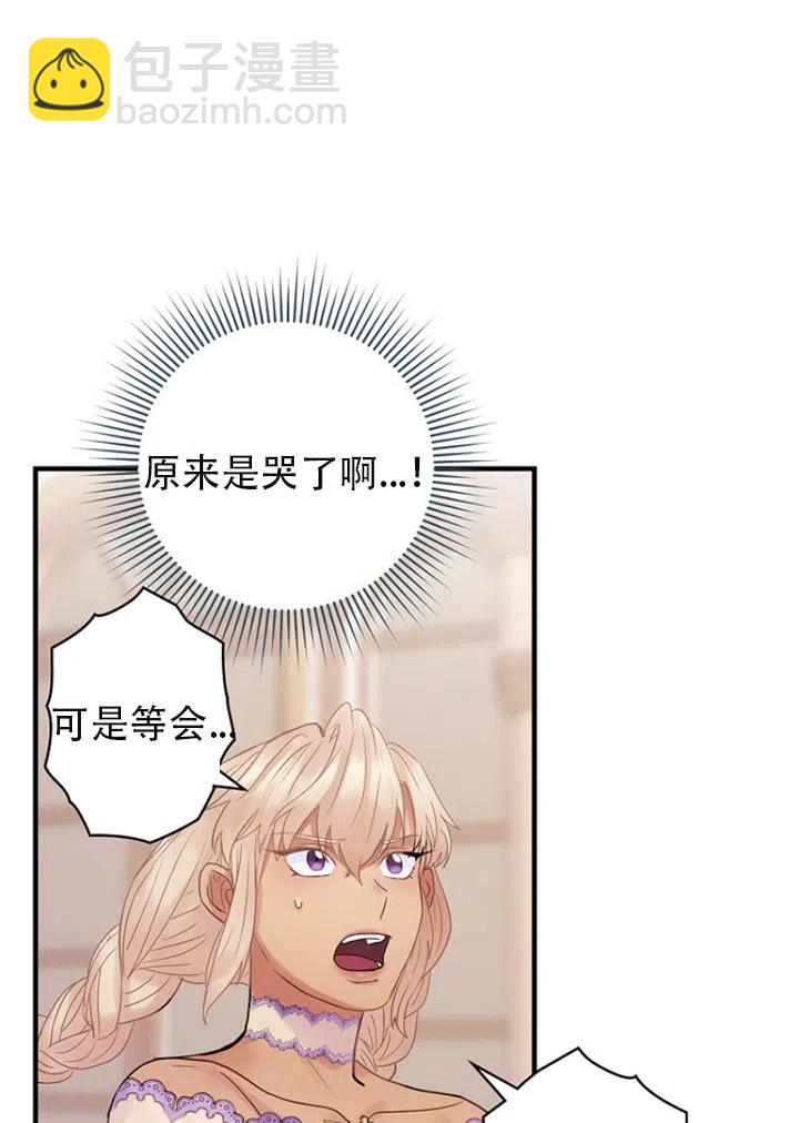 《随风起舞的花朵》第52话 第35页