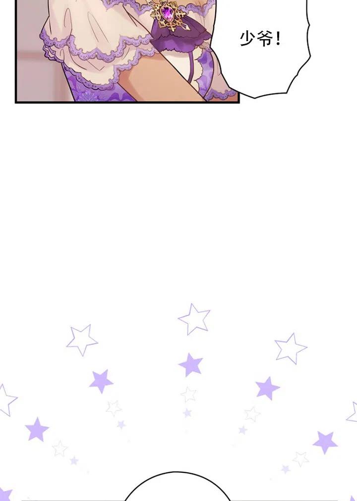 《随风起舞的花朵》第52话 第36页