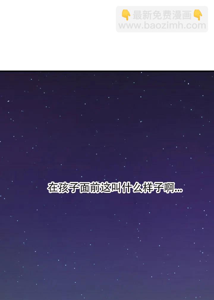 《随风起舞的花朵》第52话 第42页