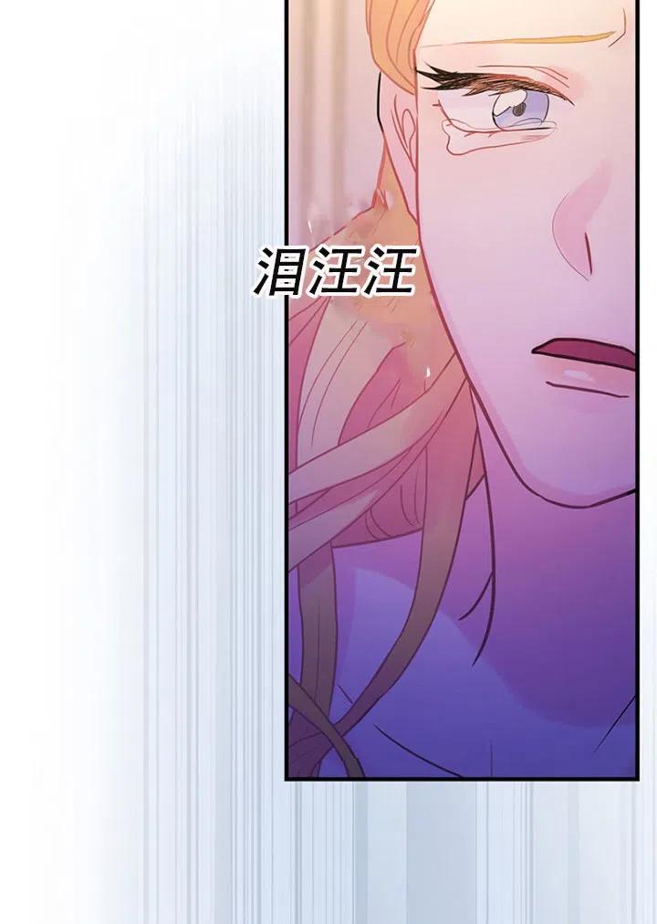 《随风起舞的花朵》第52话 第44页
