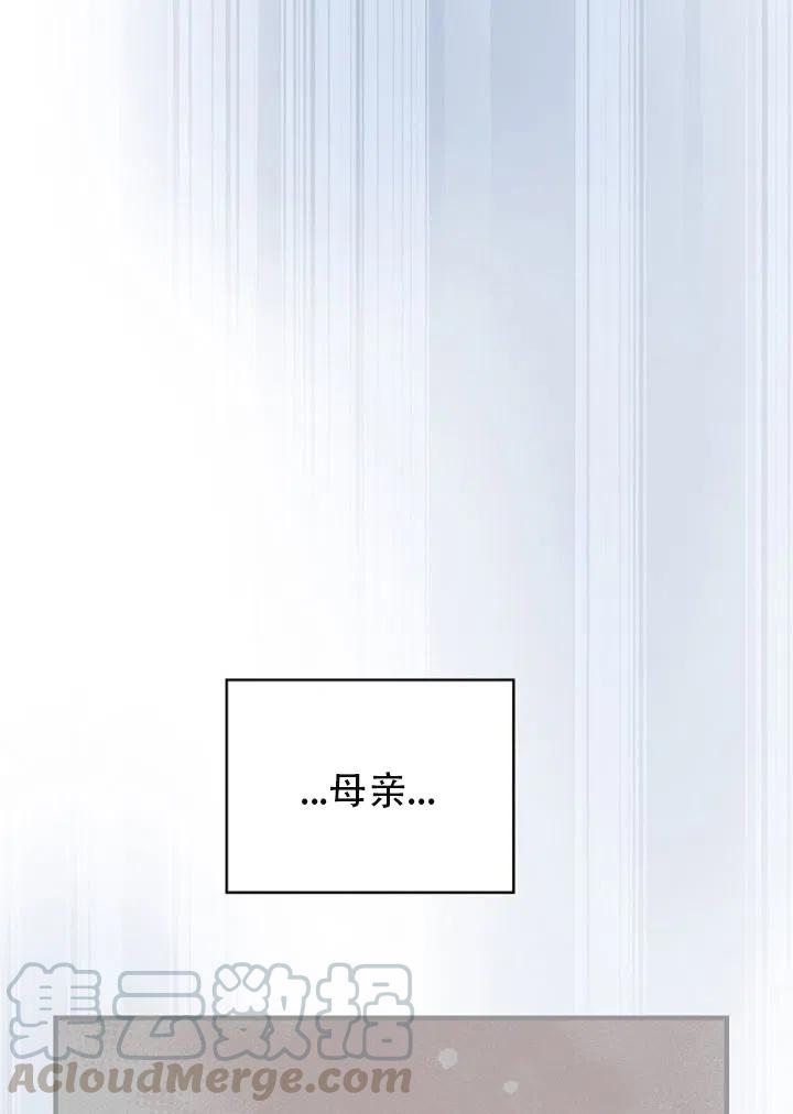 《随风起舞的花朵》第52话 第45页