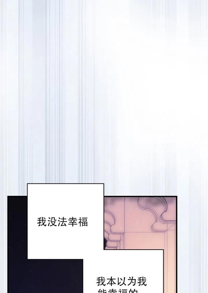 《随风起舞的花朵》第52话 第47页