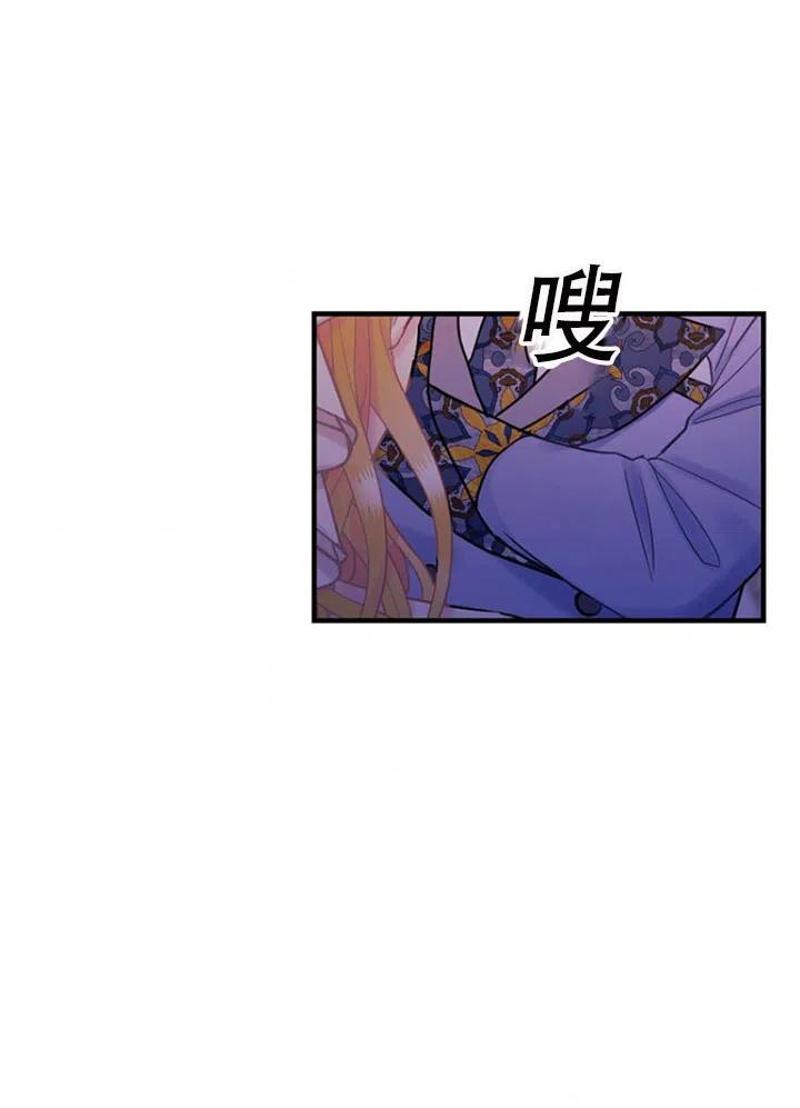 《随风起舞的花朵》第52话 第4页