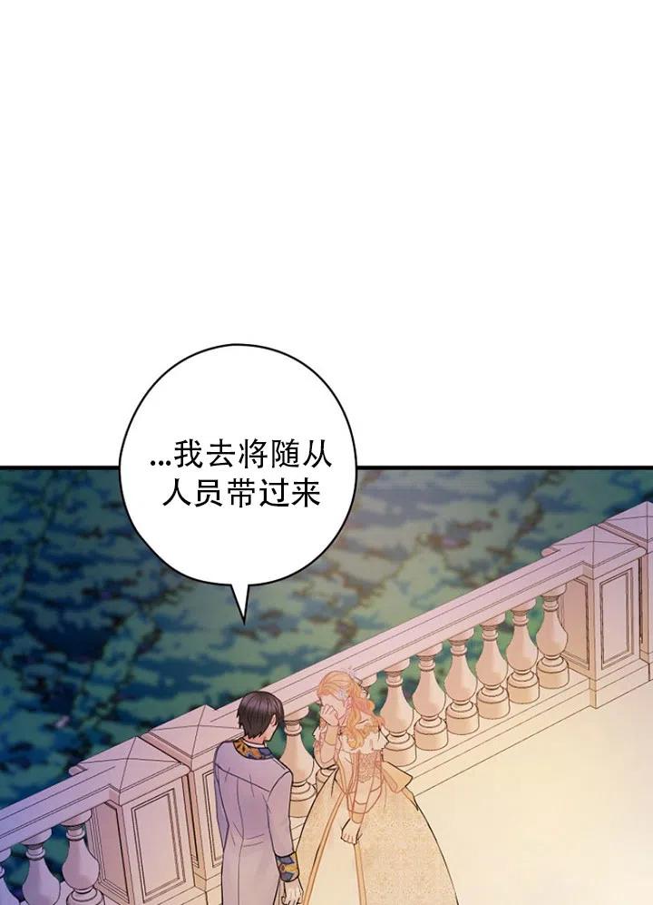 《随风起舞的花朵》第52话 第6页