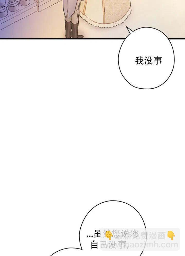 《随风起舞的花朵》第52话 第7页