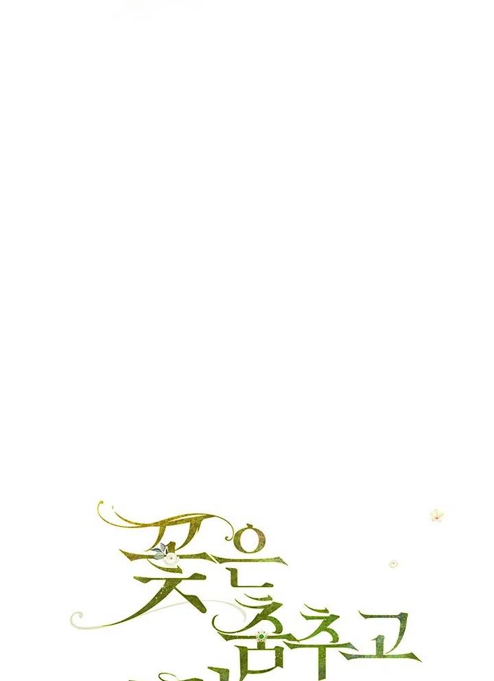 《随风起舞的花朵》第56话 第10页