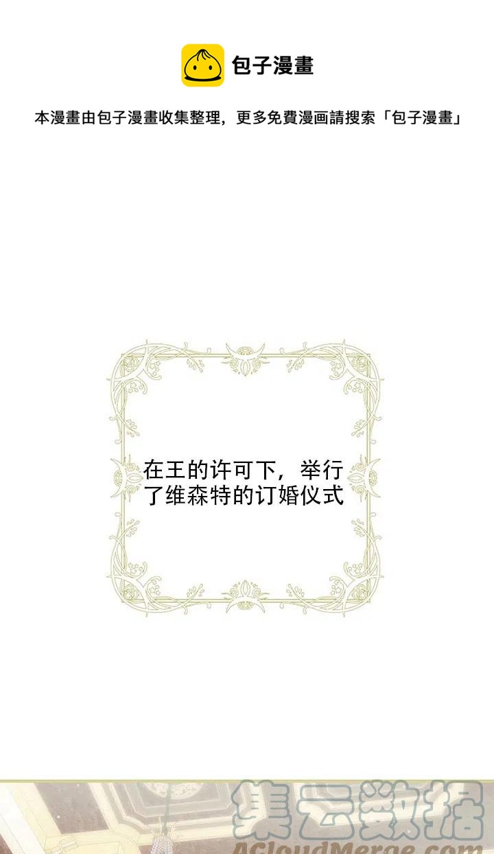 《随风起舞的花朵》第56话 第1页