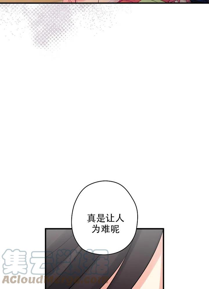 《随风起舞的花朵》第56话 第21页