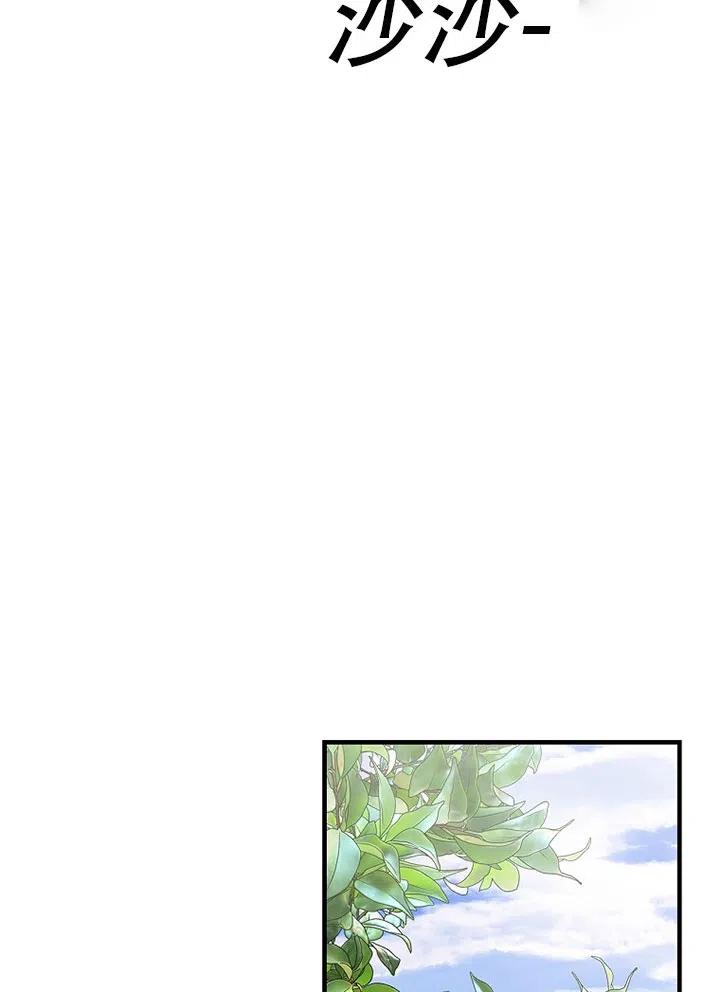 《随风起舞的花朵》第56话 第28页
