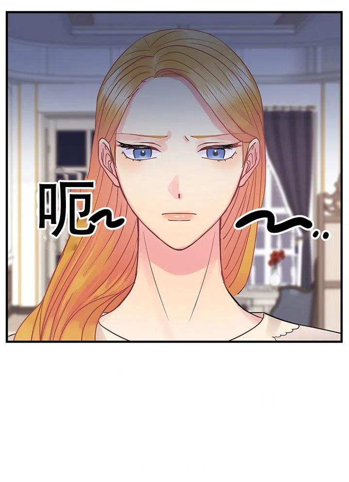 《随风起舞的花朵》第56话 第32页