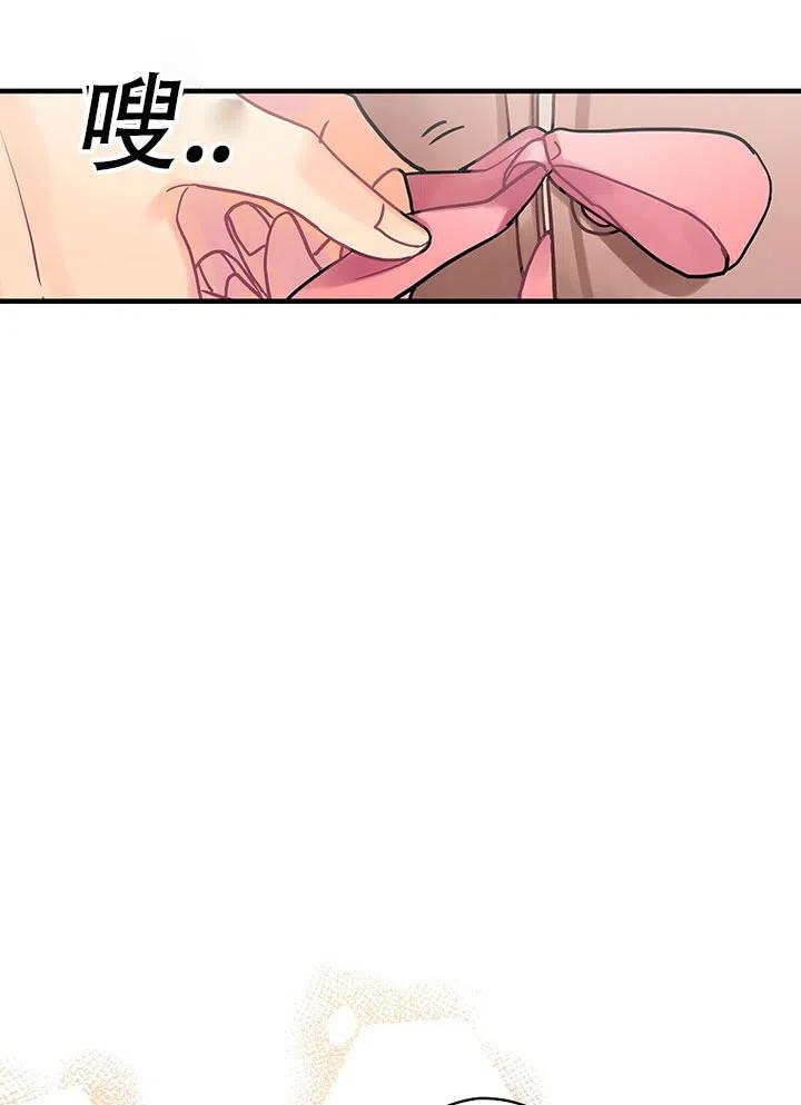 《随风起舞的花朵》第56话 第35页
