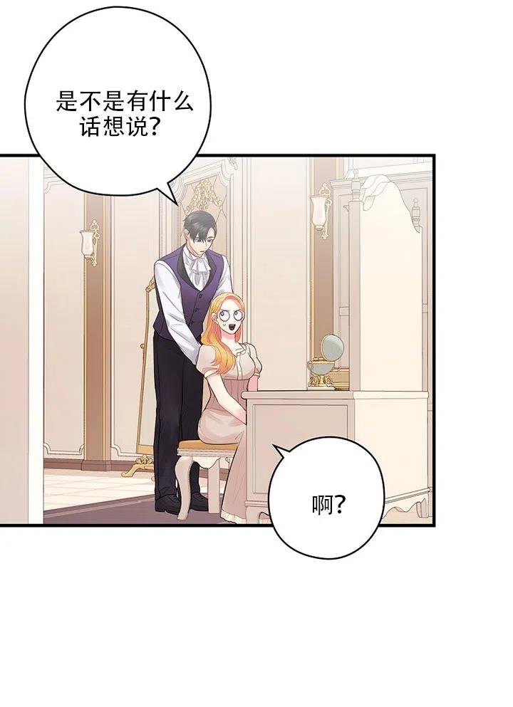 《随风起舞的花朵》第56话 第39页