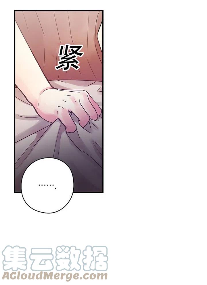 《随风起舞的花朵》第56话 第45页