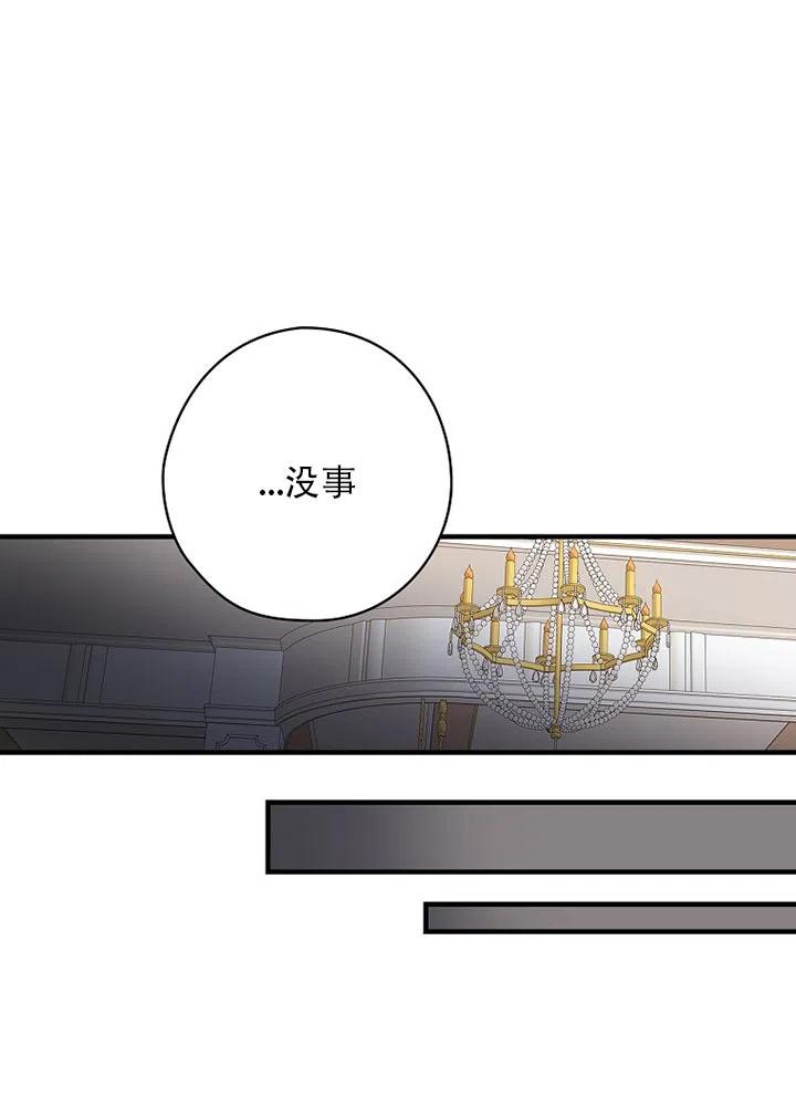 《随风起舞的花朵》第56话 第46页