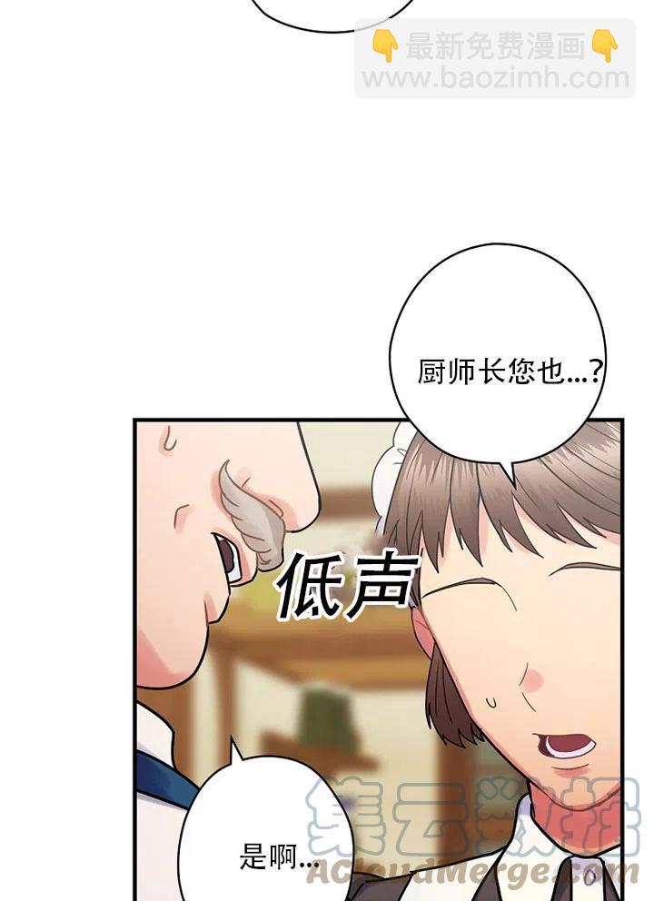 《随风起舞的花朵》第56话 第49页