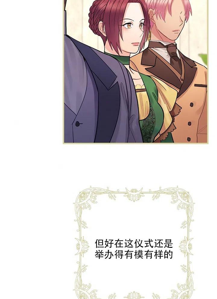 《随风起舞的花朵》第56话 第4页