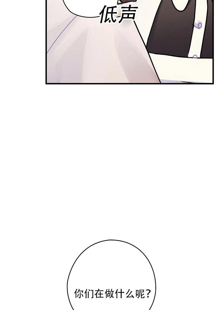 《随风起舞的花朵》第56话 第50页
