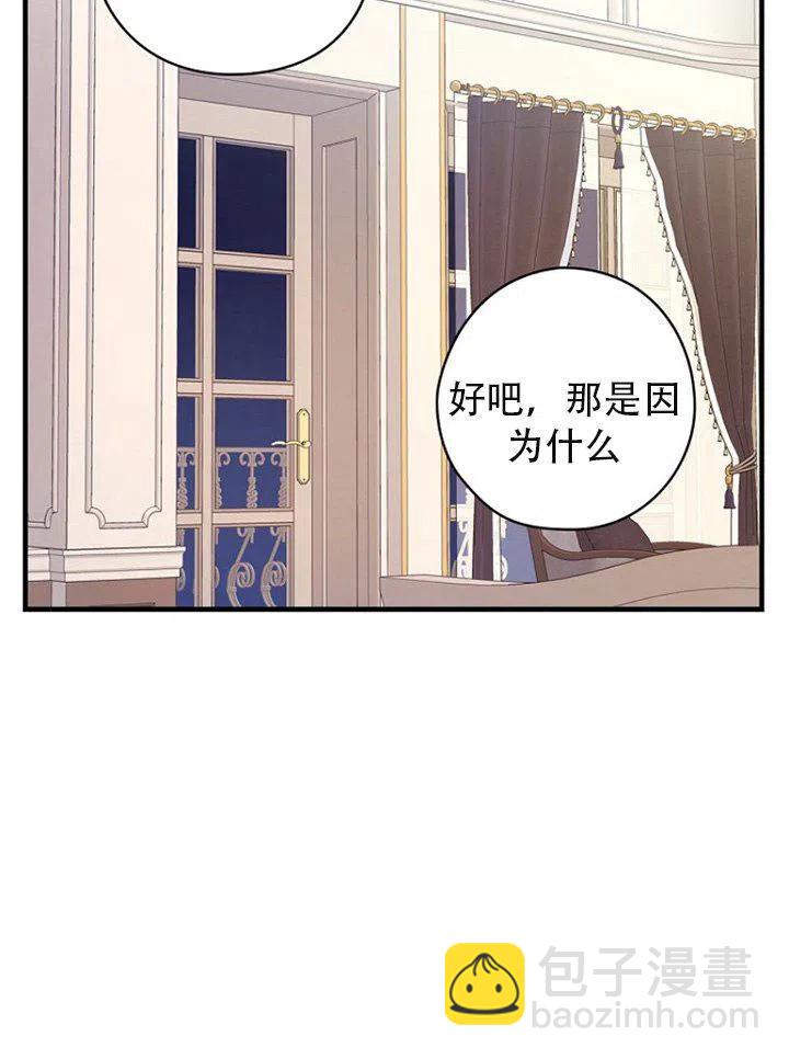 《随风起舞的花朵》第53话 第10页