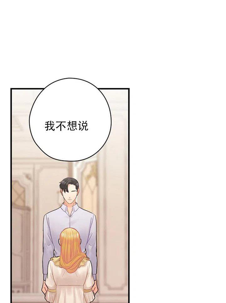 《随风起舞的花朵》第53话 第11页
