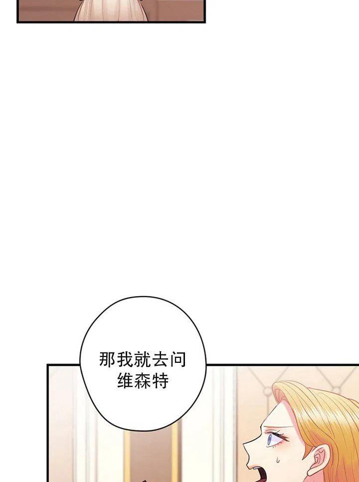 《随风起舞的花朵》第53话 第12页