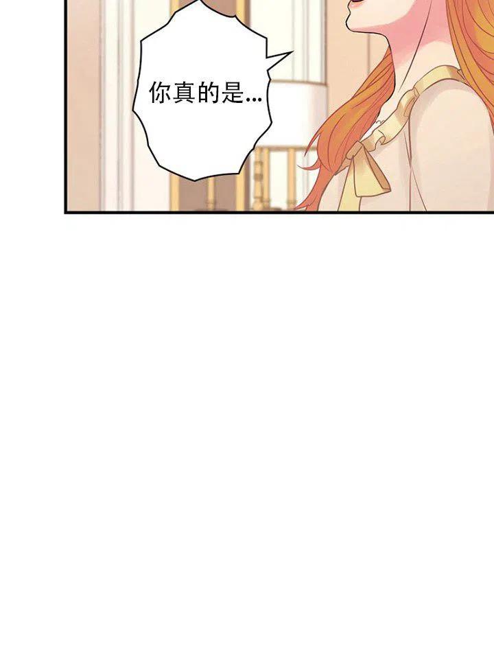《随风起舞的花朵》第53话 第13页