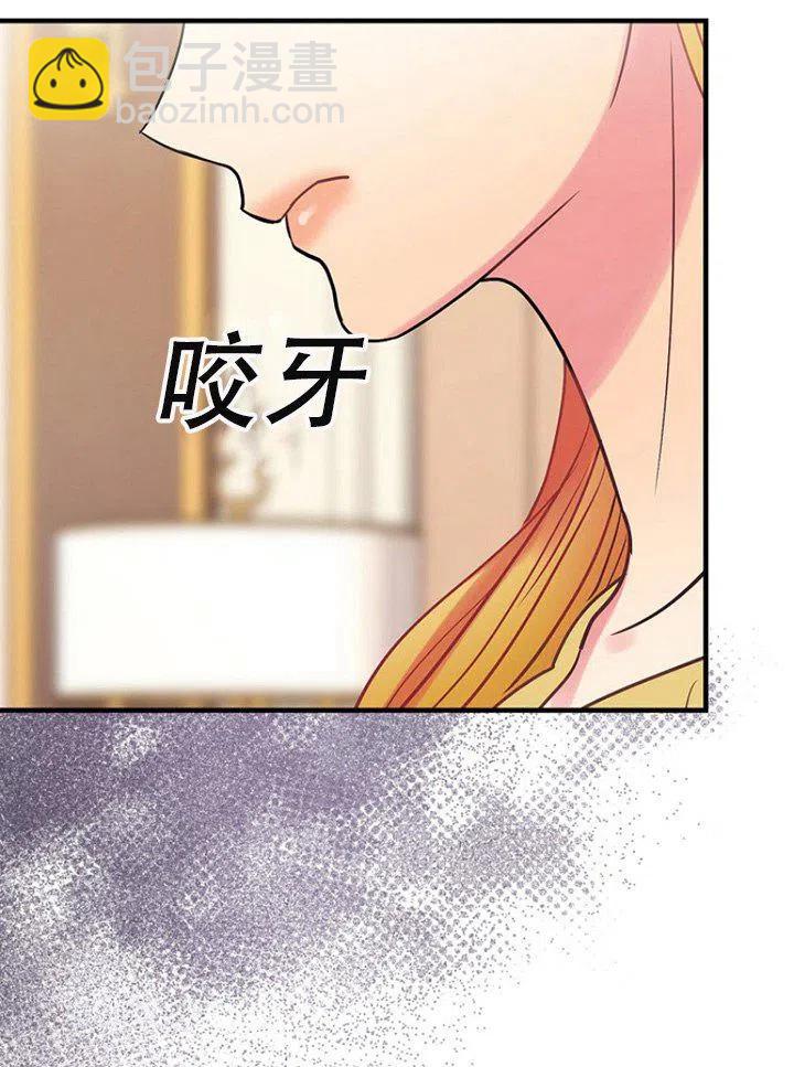 《随风起舞的花朵》第53话 第14页