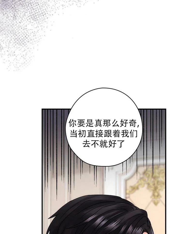 《随风起舞的花朵》第53话 第15页