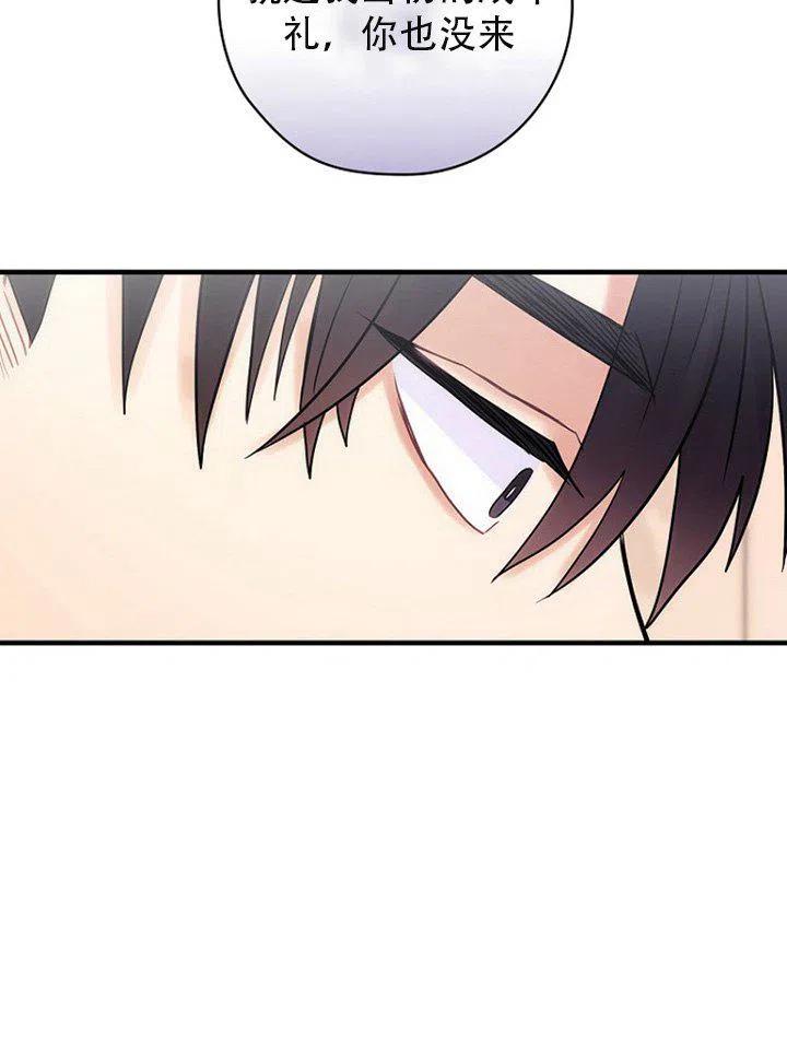 《随风起舞的花朵》第53话 第19页