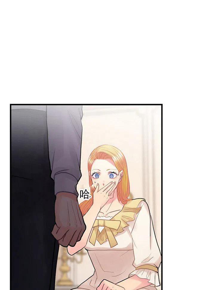 《随风起舞的花朵》第53话 第20页