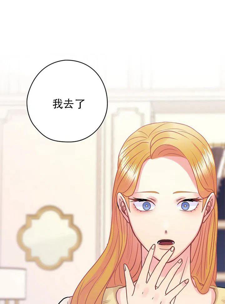 《随风起舞的花朵》第53话 第23页