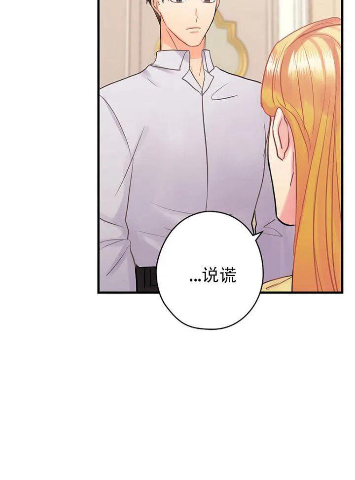 《随风起舞的花朵》第53话 第25页