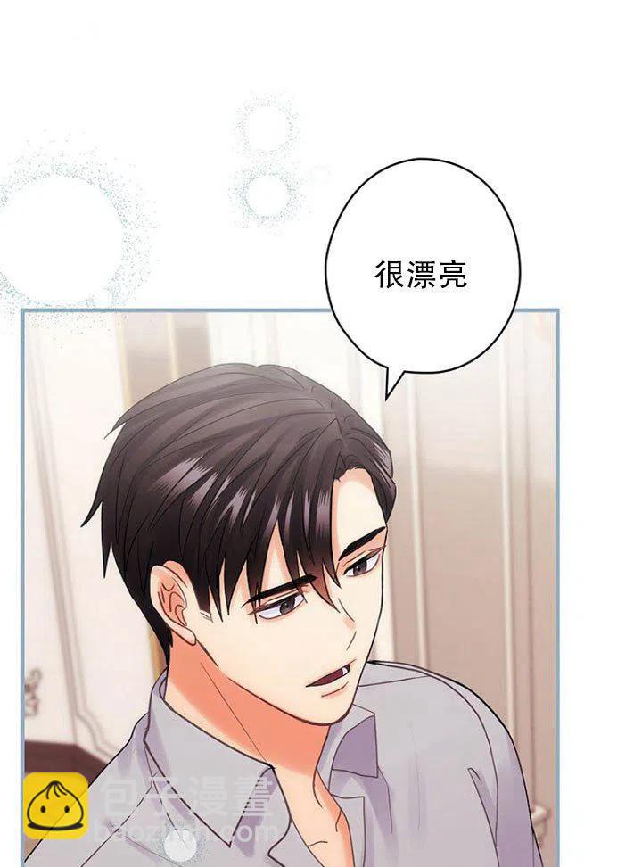 《随风起舞的花朵》第53话 第27页