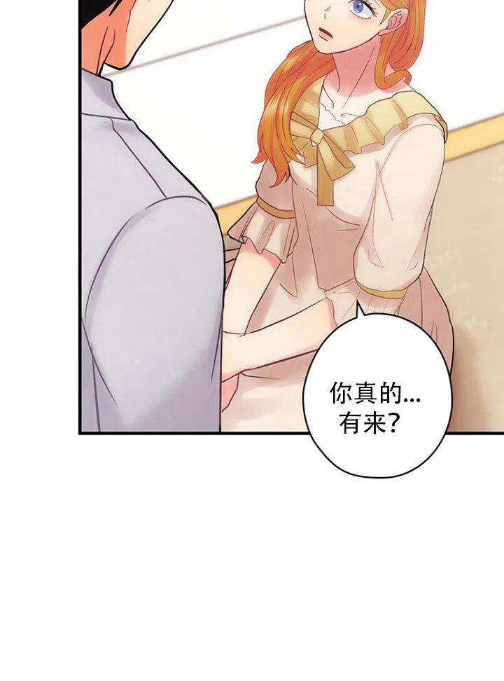《随风起舞的花朵》第53话 第29页