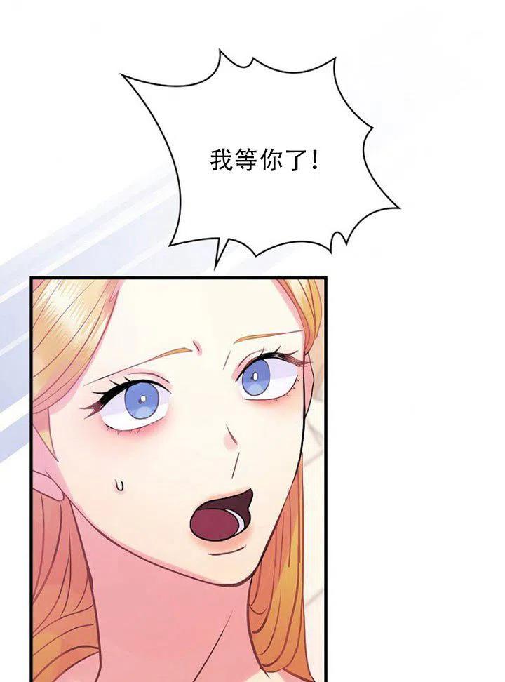 《随风起舞的花朵》第53话 第33页