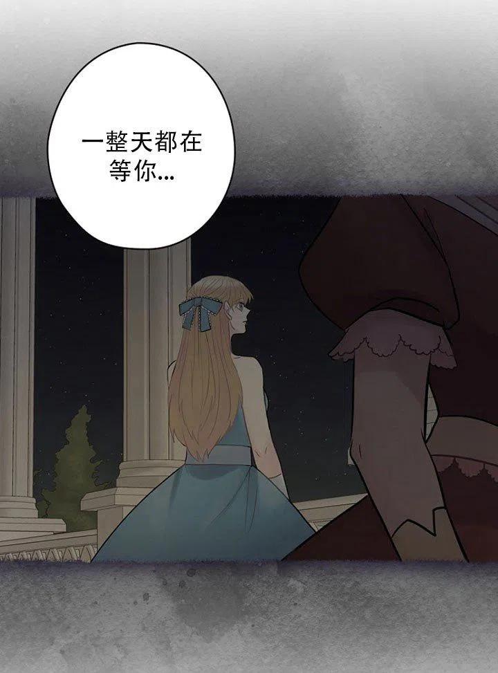 《随风起舞的花朵》第53话 第35页