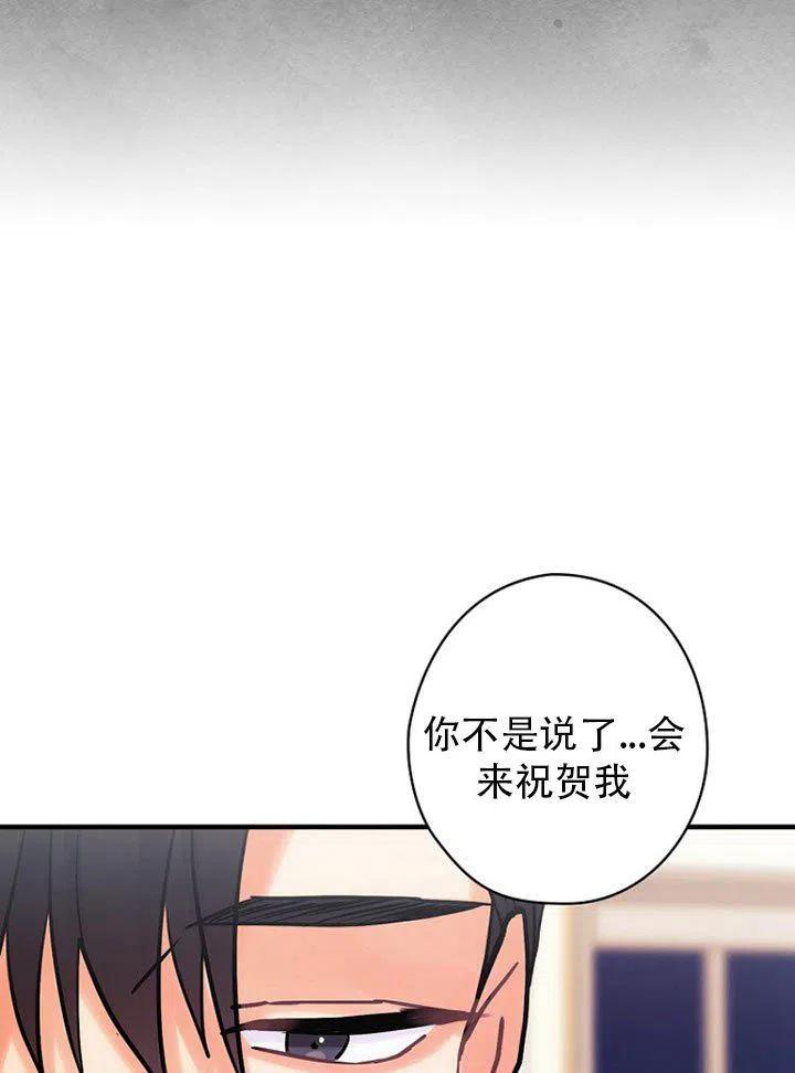 《随风起舞的花朵》第53话 第36页