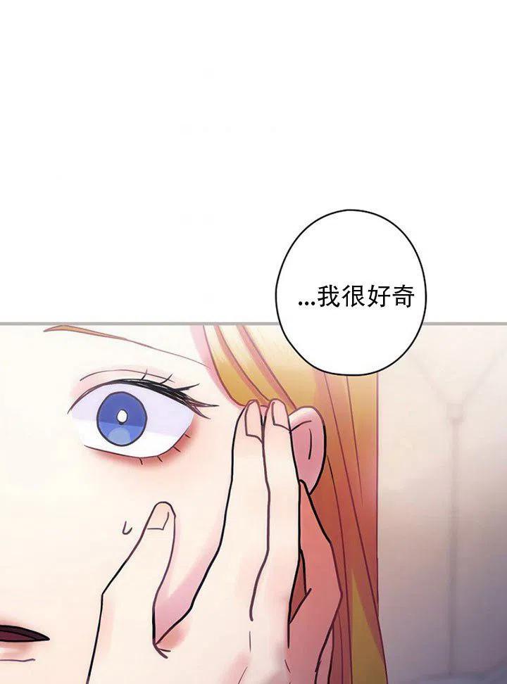 《随风起舞的花朵》第53话 第43页