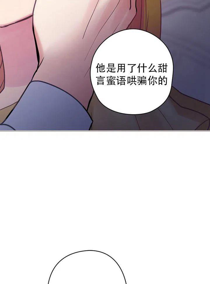 《随风起舞的花朵》第53话 第44页