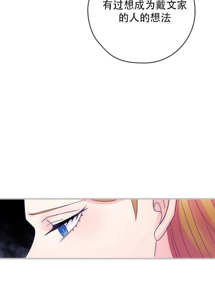 《随风起舞的花朵》第53话 第46页