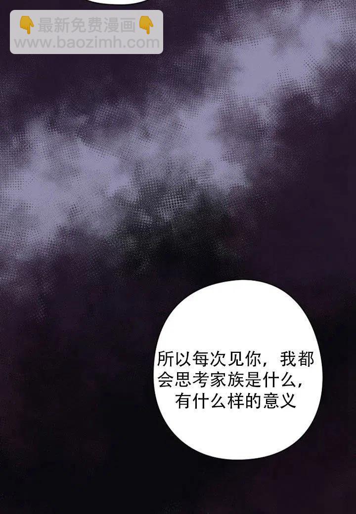 《随风起舞的花朵》第53话 第49页