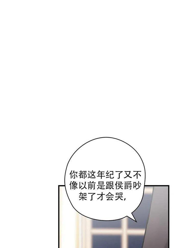 《随风起舞的花朵》第53话 第5页