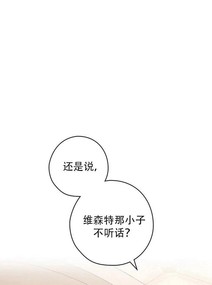 《随风起舞的花朵》第53话 第7页