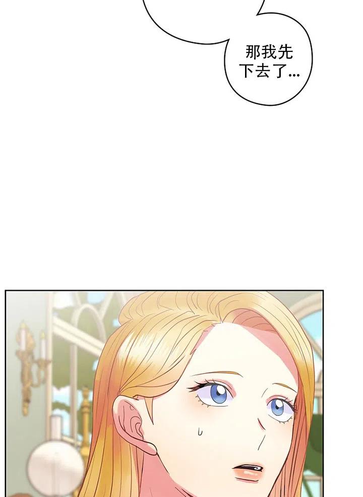 《随风起舞的花朵》第55话 第10页