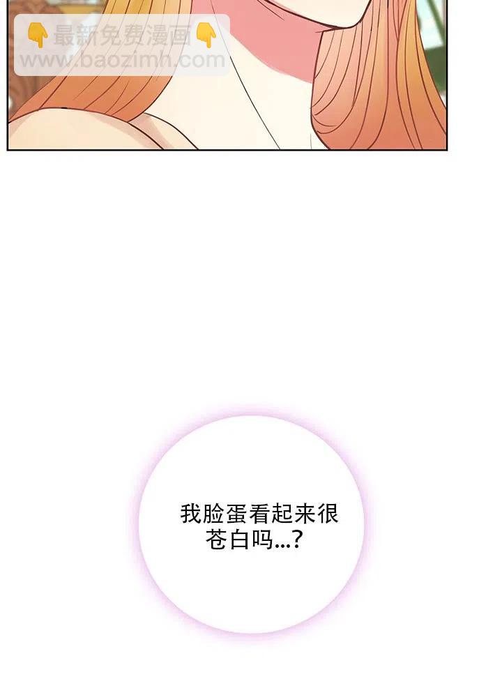 《随风起舞的花朵》第55话 第11页