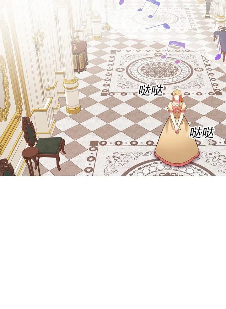 《随风起舞的花朵》第55话 第15页