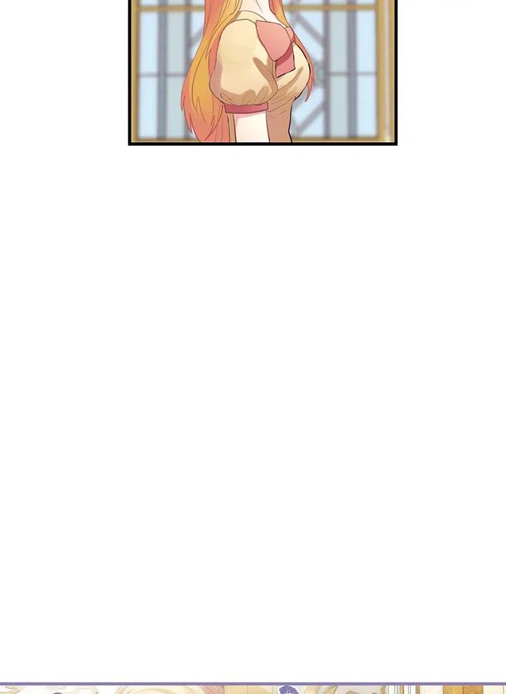 《随风起舞的花朵》第55话 第17页