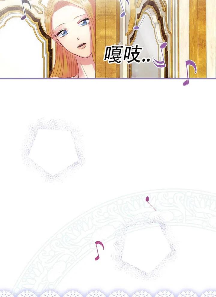 《随风起舞的花朵》第55话 第18页