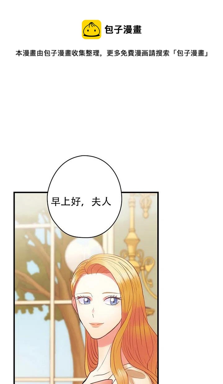 《随风起舞的花朵》第55话 第1页