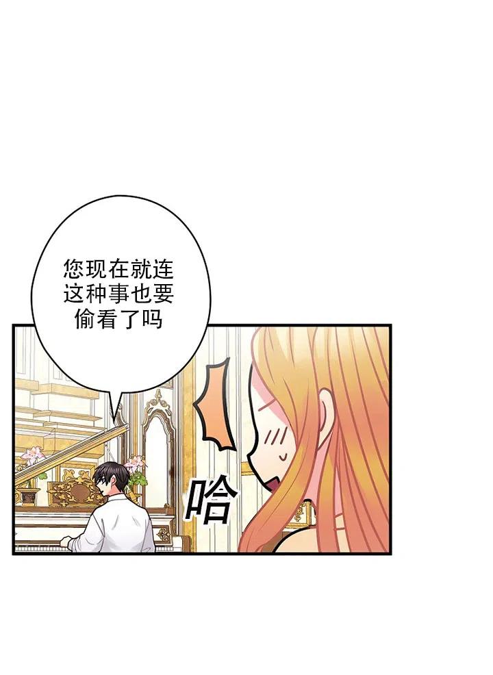 《随风起舞的花朵》第55话 第22页